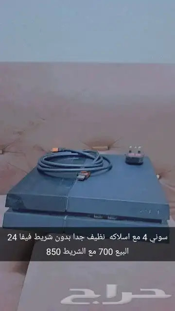 سوني 4 0