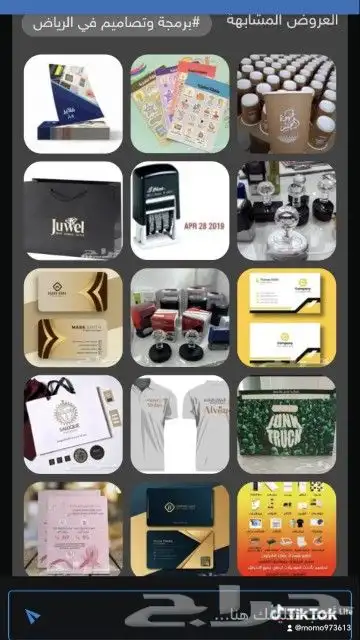 طباعه دعايه اعلان مطبوعات 7