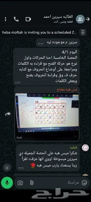 تاسيس قراءه وكتابه لكل طلاب الانترناشونال الضعاف 0