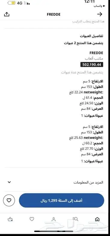 طاولة كمبيوتر من ايكيا 2