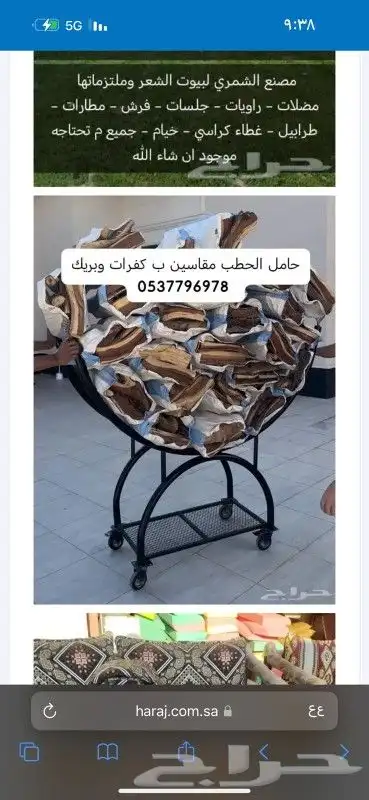 خيام ثابتة خيام هرميه بيوت شعر مضلات طرابيل دولاب تخزين جلسه 35