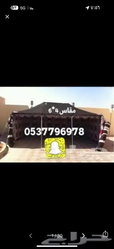 خيام ثابتة خيام هرميه بيوت شعر مضلات طرابيل دولاب تخزين جلسه 7