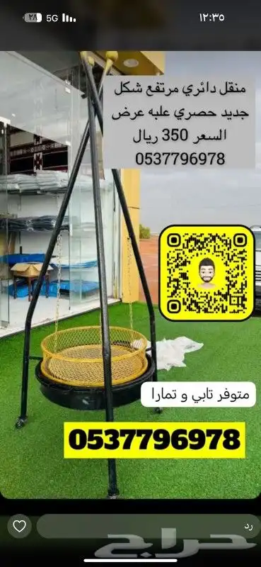 خيام ثابتة خيام هرميه بيوت شعر مضلات طرابيل دولاب تخزين جلسه 10