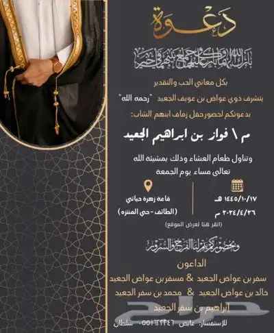 تصميم دعوات زواج تخرج مولود عقد قران إنجاز سريع 9