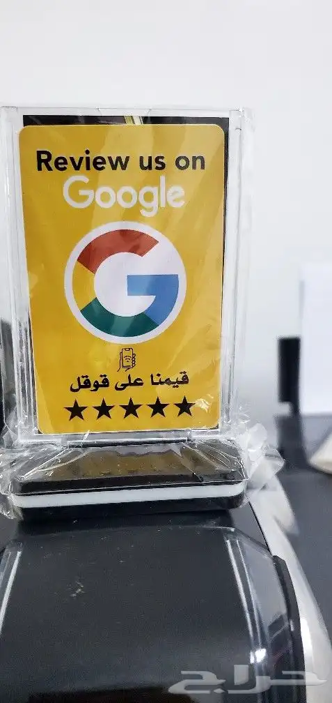 بطايق رفع تقييم جوجل 7
