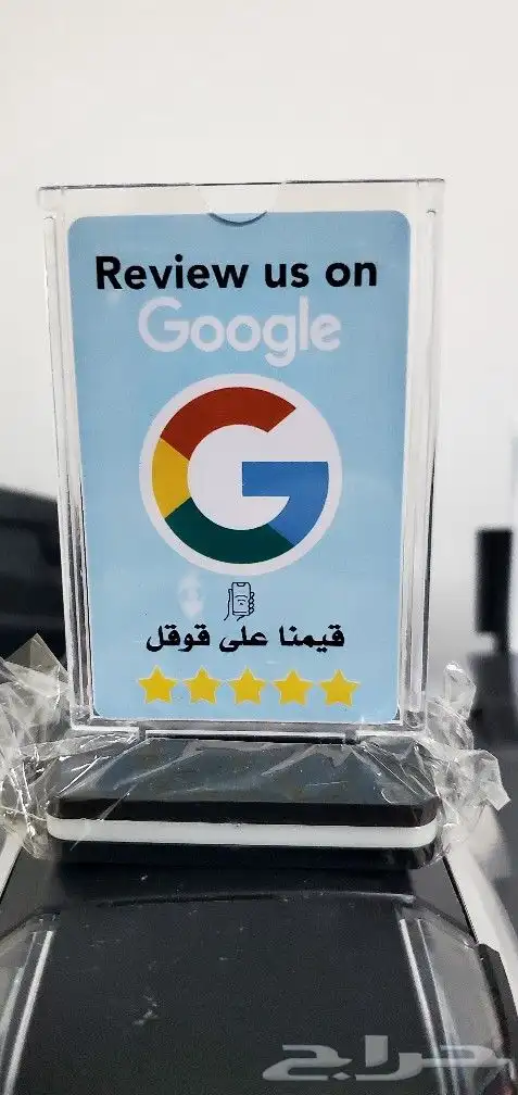 بطايق رفع تقييم جوجل 3