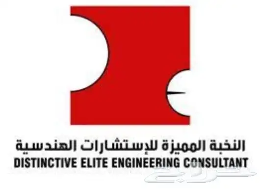 شركة النخبة المميزة لفحص المباني الجاهزة واعداد تقارير لها 1