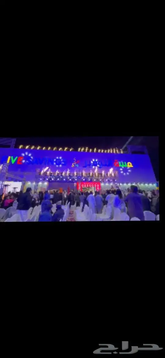 تنضيم متمرت ومهرجانت وفتتح بشكل منضم معا منضمين 3