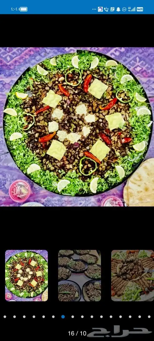 معلم شوي خارجي ابومحمد 1