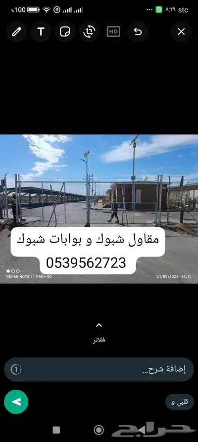 مقاول شبوك مواقع وشبوك محميات وشبوك طرق وشبوك مزارع وملاعب 9