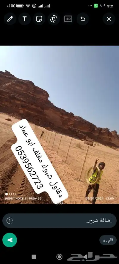مقاول شبوك مواقع وشبوك محميات وشبوك طرق وشبوك مزارع وملاعب 8