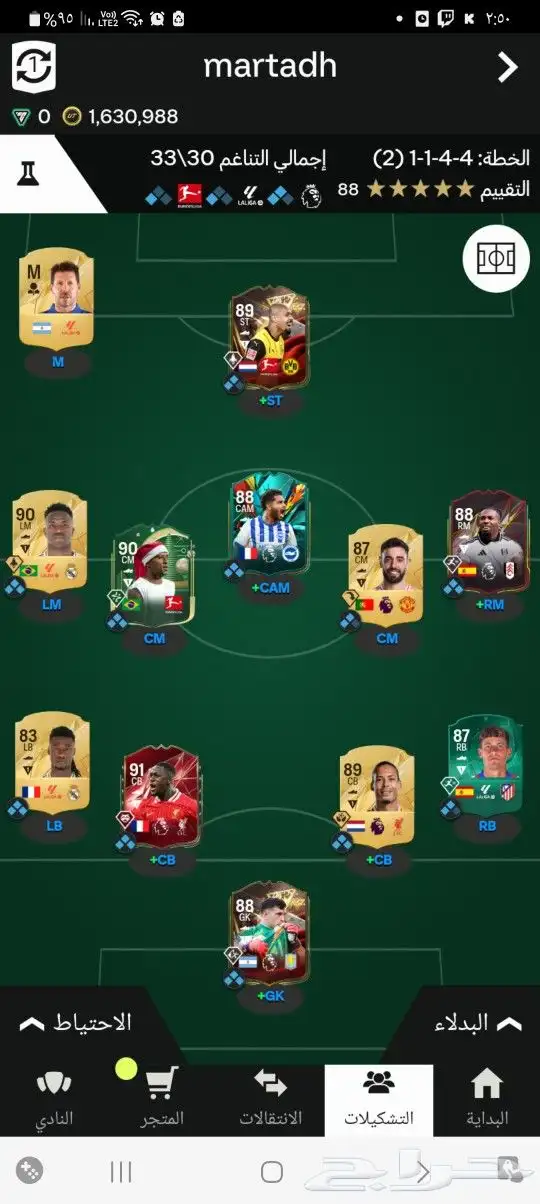 حساب فيفا 25للبيع 1