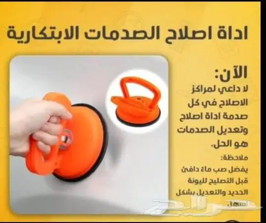 جهاز كشف السمكرة مع أداة اصلاح السمكرة 3