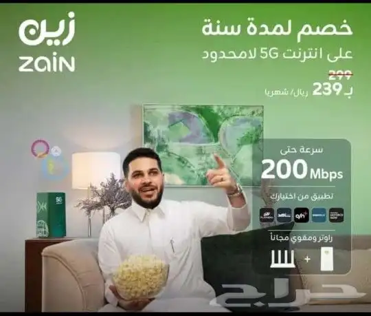 رواتر مجاني شريحه بيانات5G نت وتحميل مفتوح للتوصل 05746342 0