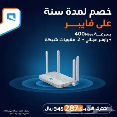راوتر متنقل 5Gموبايلي الالياف البصريه التركيب فوري 2