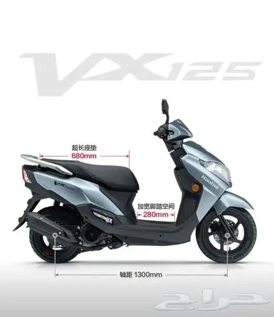Haojue Suzuki Vx125 Scooter 4