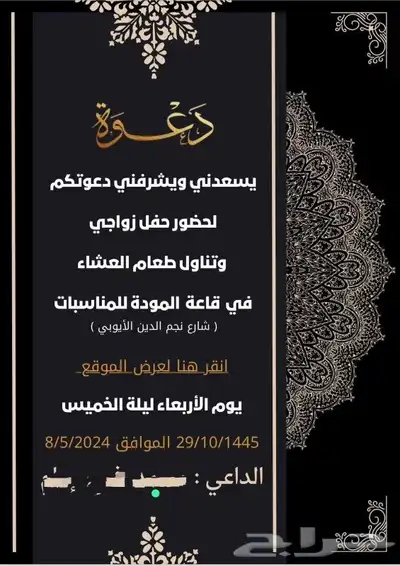 تصميم دعوات زواج تخرج مولود عقد قران إنجاز سريع 10