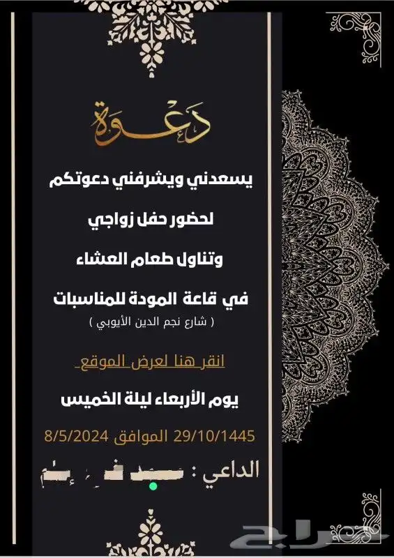 تصميم دعوات زواج تخرج مولود عقد قران إنجاز سريع 10
