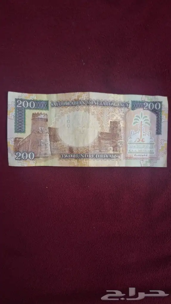للبيع 200 ريال قديم 1