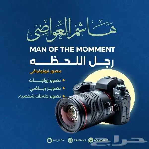 مصور فوتوغرافي 0