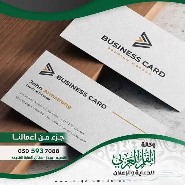 كروت شخصية تعكس اسم و بيانات نشاطك التجاري 1