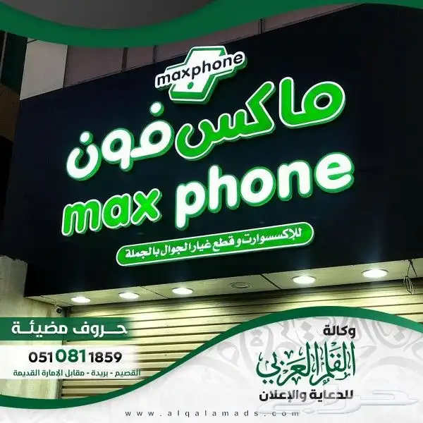 حروف بارزة بخامات كوري مع ضمان سنتين علي الاعمال المنفذه 1