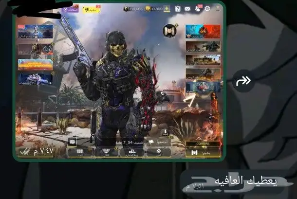سي بي كود موبايل رسمي رخيص 1