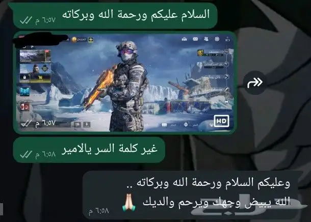 سي بي كود موبايل رسمي رخيص 3