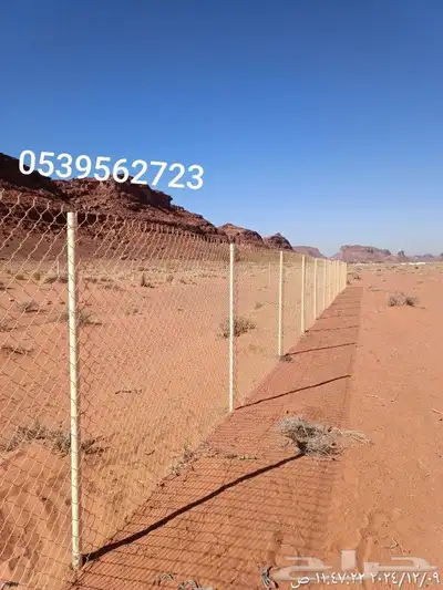 مقاول شبوك مواقع وشبوك محميات وشبوك طرق وشبوك مزارع وملاعب 0