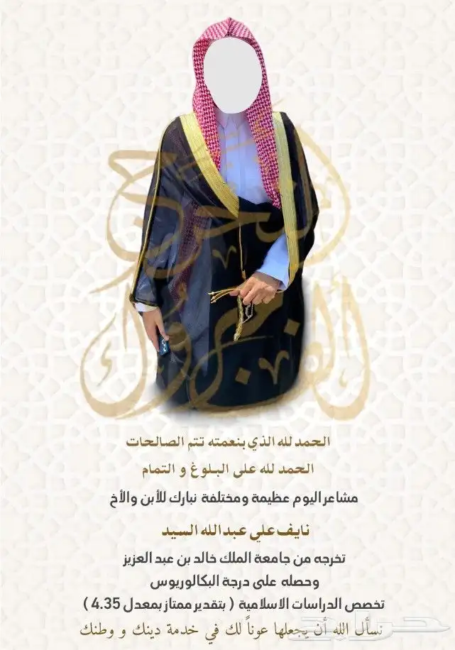 تصميم دعوات زواج تخرج مولود عقد قران إنجاز سريع 0