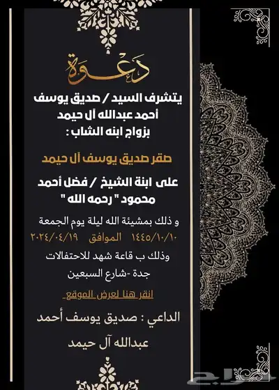تصميم دعوات زواج تخرج مولود عقد قران إنجاز سريع 6