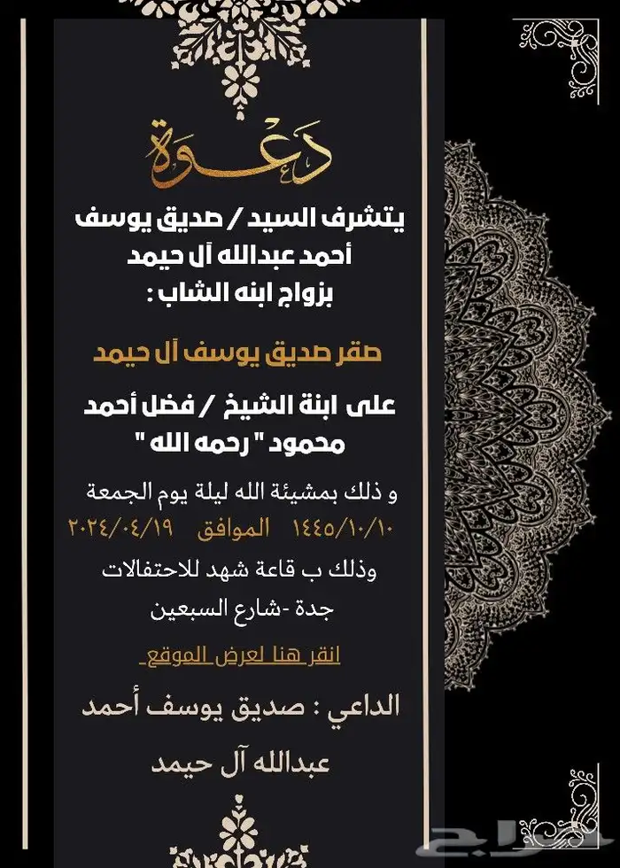 تصميم دعوات زواج تخرج مولود عقد قران إنجاز سريع 6