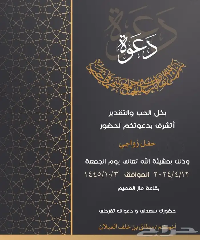 تصميم دعوات زواج تخرج مولود عقد قران إنجاز سريع 4
