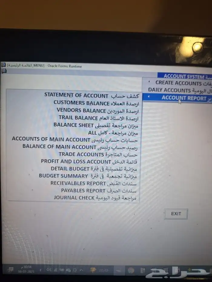 برنامج محاسبة كاشير سهل بسيط جدا . 6