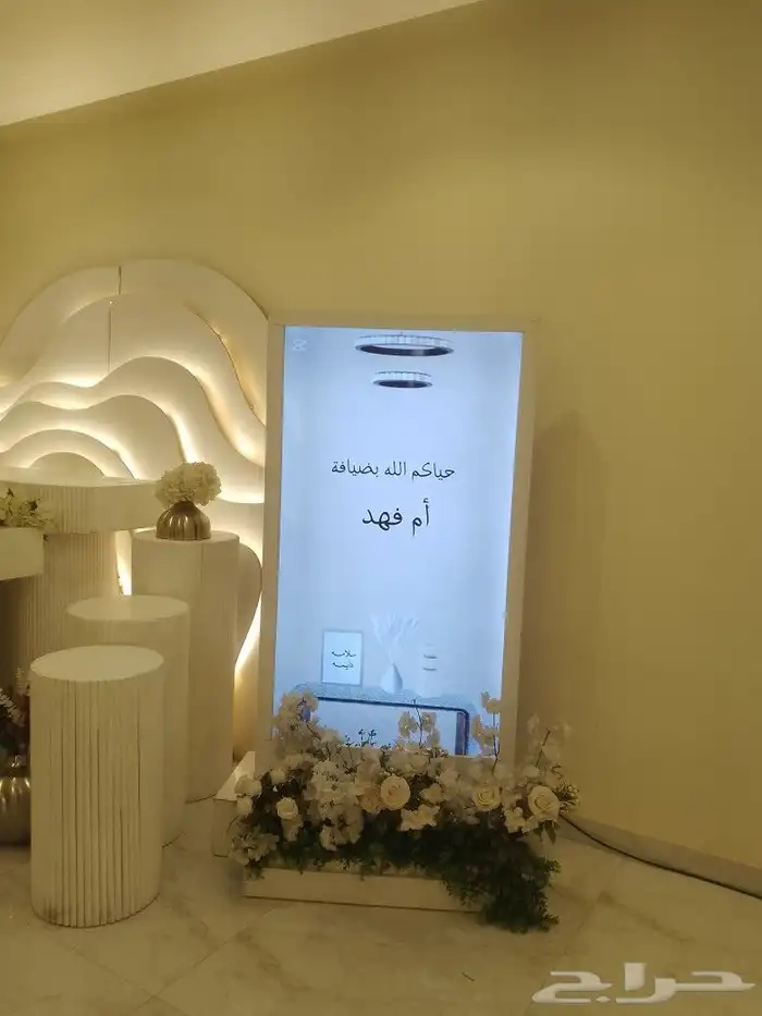 شاشة استقبال ترحيبيه 1