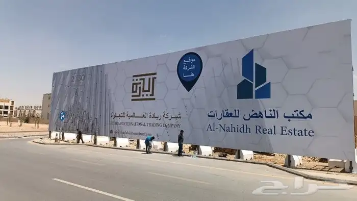 اعمال السواتر واللوحات الكبيرة والهوردينج 24