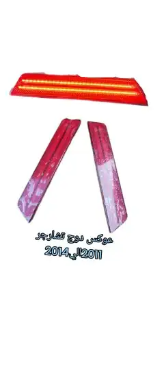 لحيه دوج تشارجر ارتي من 2011الي 2017 8