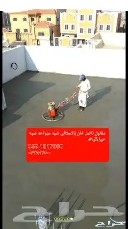 مقاول ناصر خان با ستان 43