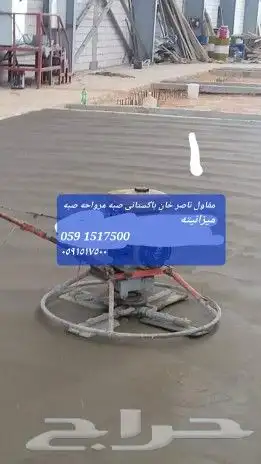 مقاول ناصر خان با ستان 2