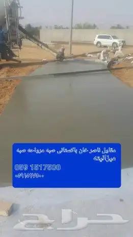 مقاول ناصر خان با ستان 38