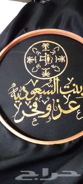 تطريزات حسب الطلب . تطريز اسماء 8