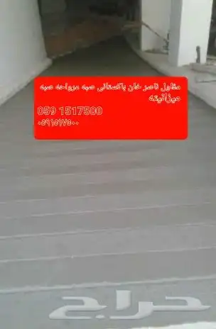 مقاول ناصر خان با ستان 44