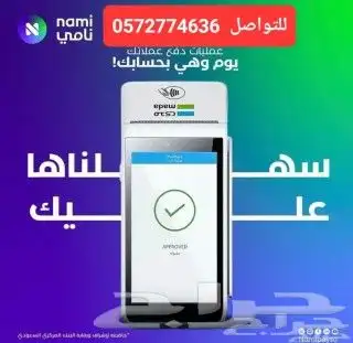 جهاز نقاط بيع بشاشتين 0