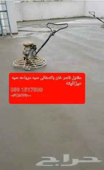 مقاول ناصر خان با ستان 25