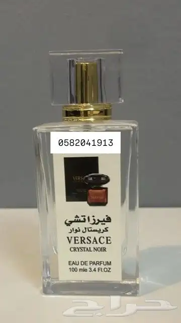 عطور تعبئة جملة سعر العطر 7 ريال فقط اقل طلب كرتونين 120عطر 13