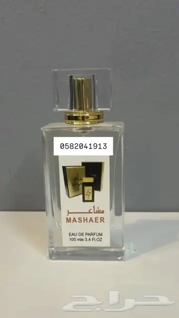 عطور تعبئة جملة سعر العطر 7 ريال فقط اقل طلب كرتونين 120عطر 2