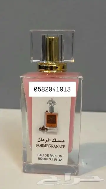 عطور تعبئة جملة سعر العطر 7 ريال فقط اقل طلب كرتونين 120عطر 19