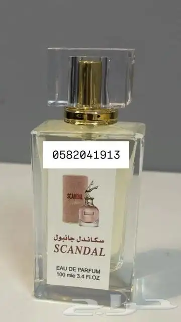 عطور تعبئة جملة سعر العطر 7 ريال فقط اقل طلب كرتونين 120عطر 30