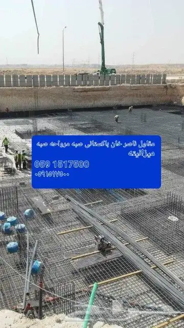 مقاول ناصر خان با ستان 24