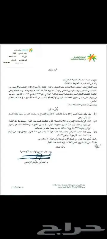 دبلومات بارخص الاسعار في المملكة إفصاح الشركات 2